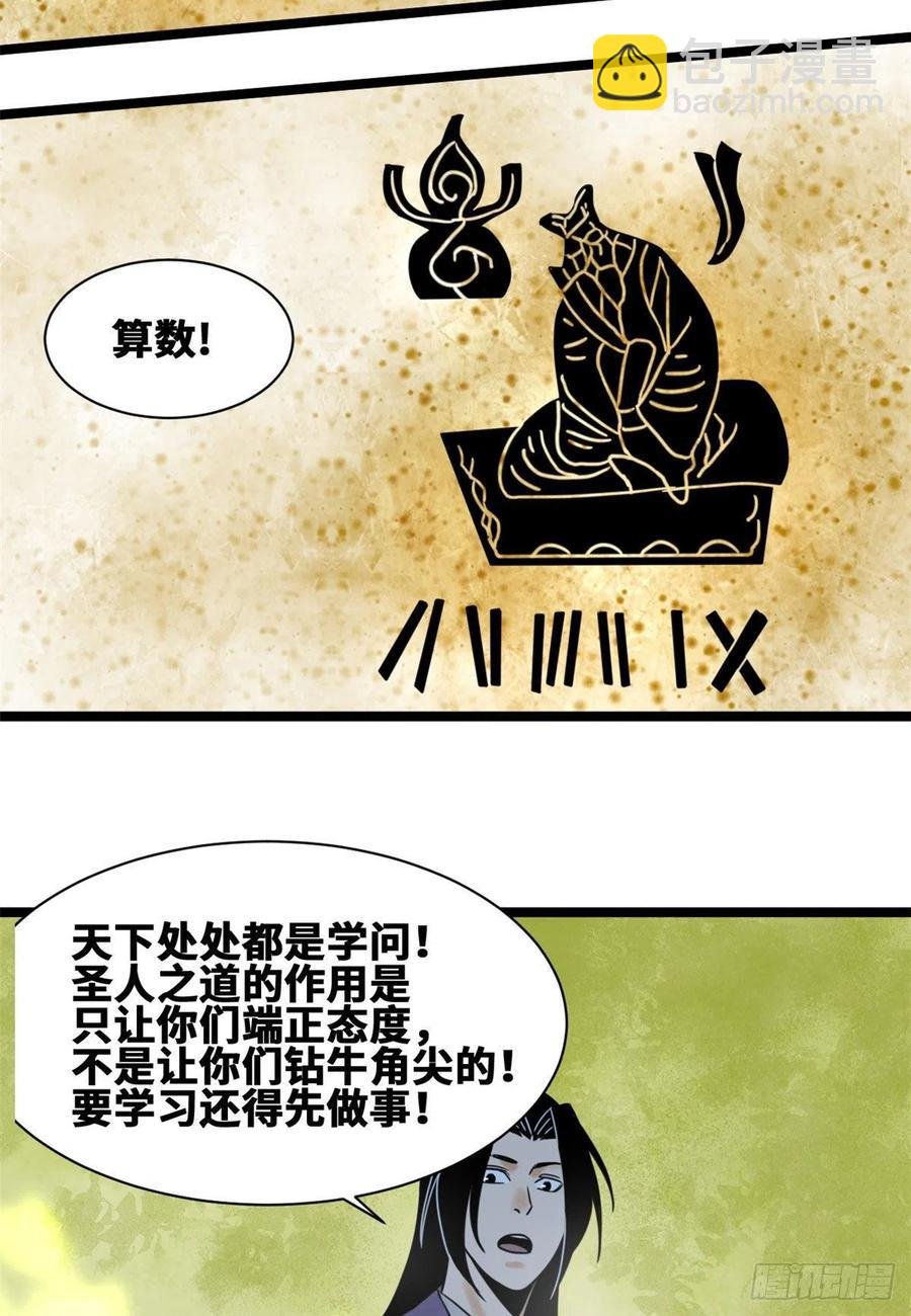106 王阳明授课