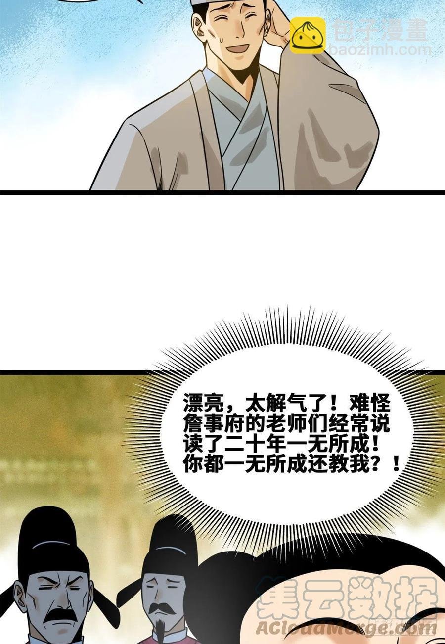 106 王阳明授课