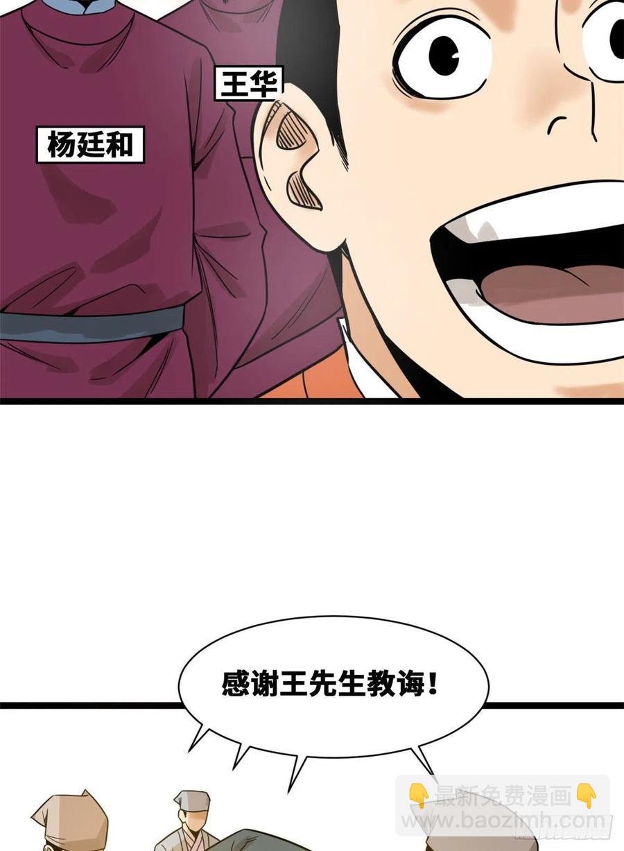 106 王阳明授课