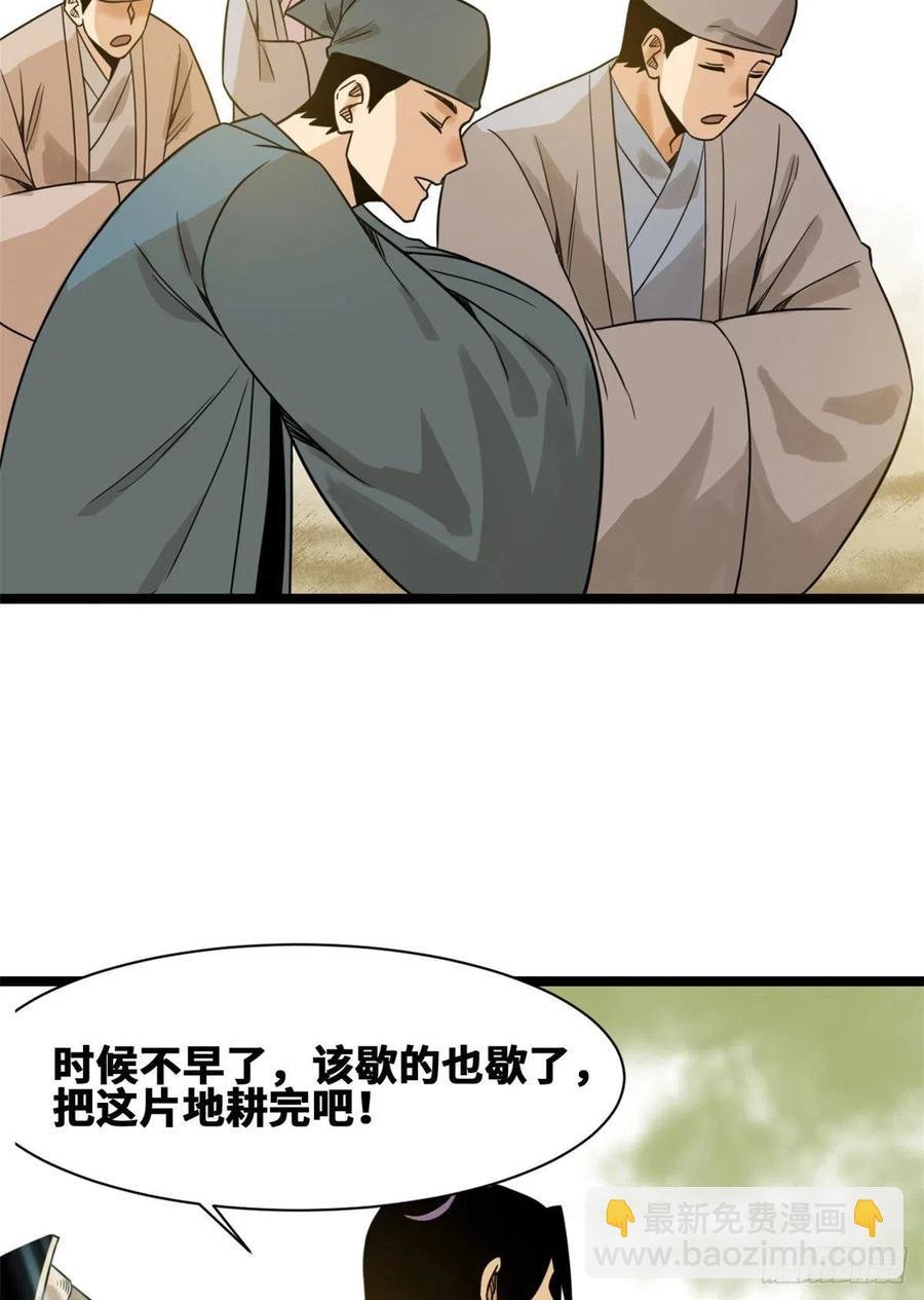 106 王阳明授课