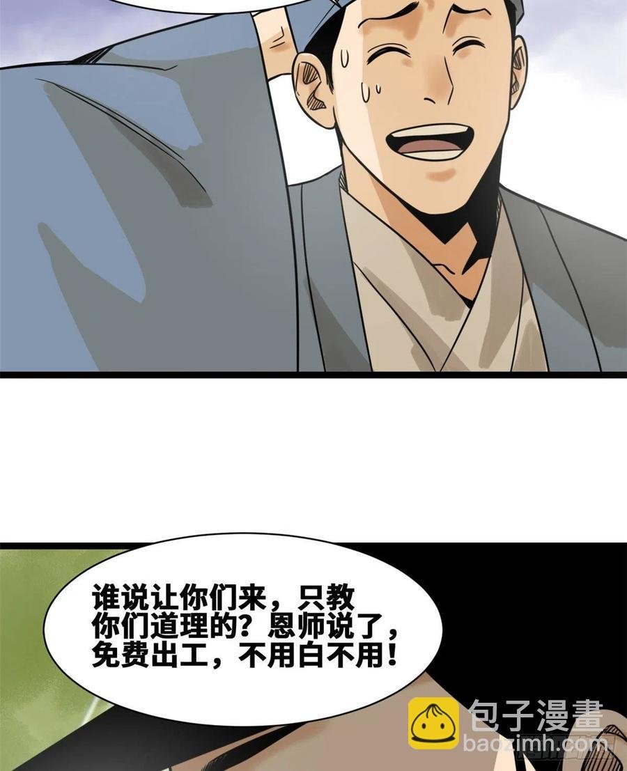106 王阳明授课