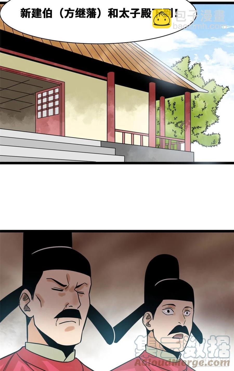 107 太子理直气壮了一回