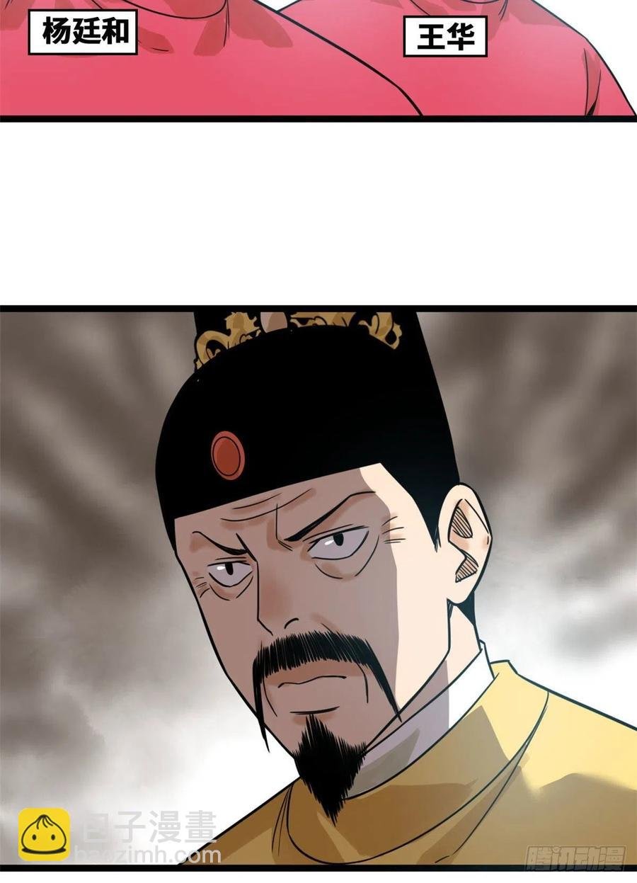 107 太子理直气壮了一回