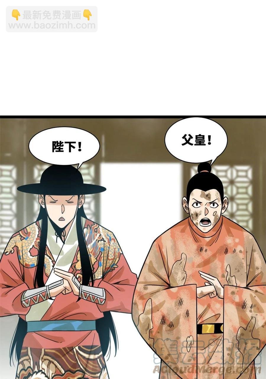 107 太子理直气壮了一回