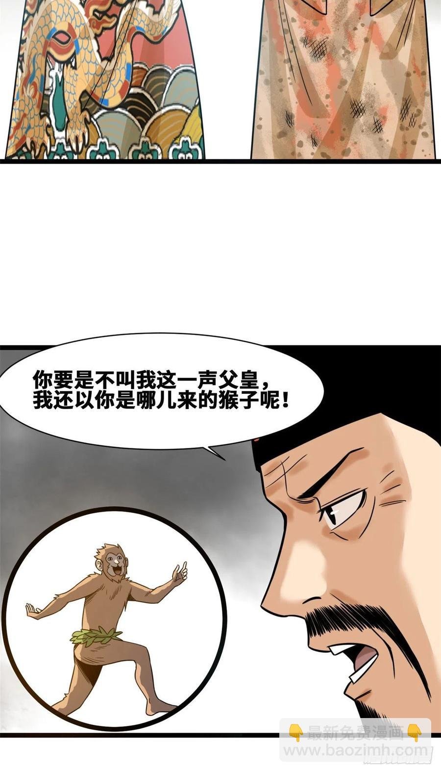107 太子理直气壮了一回