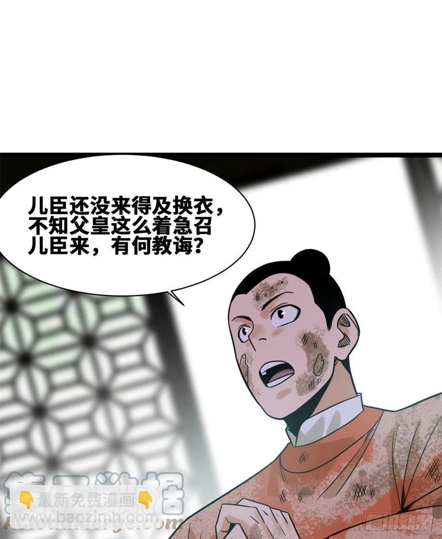 107 太子理直气壮了一回