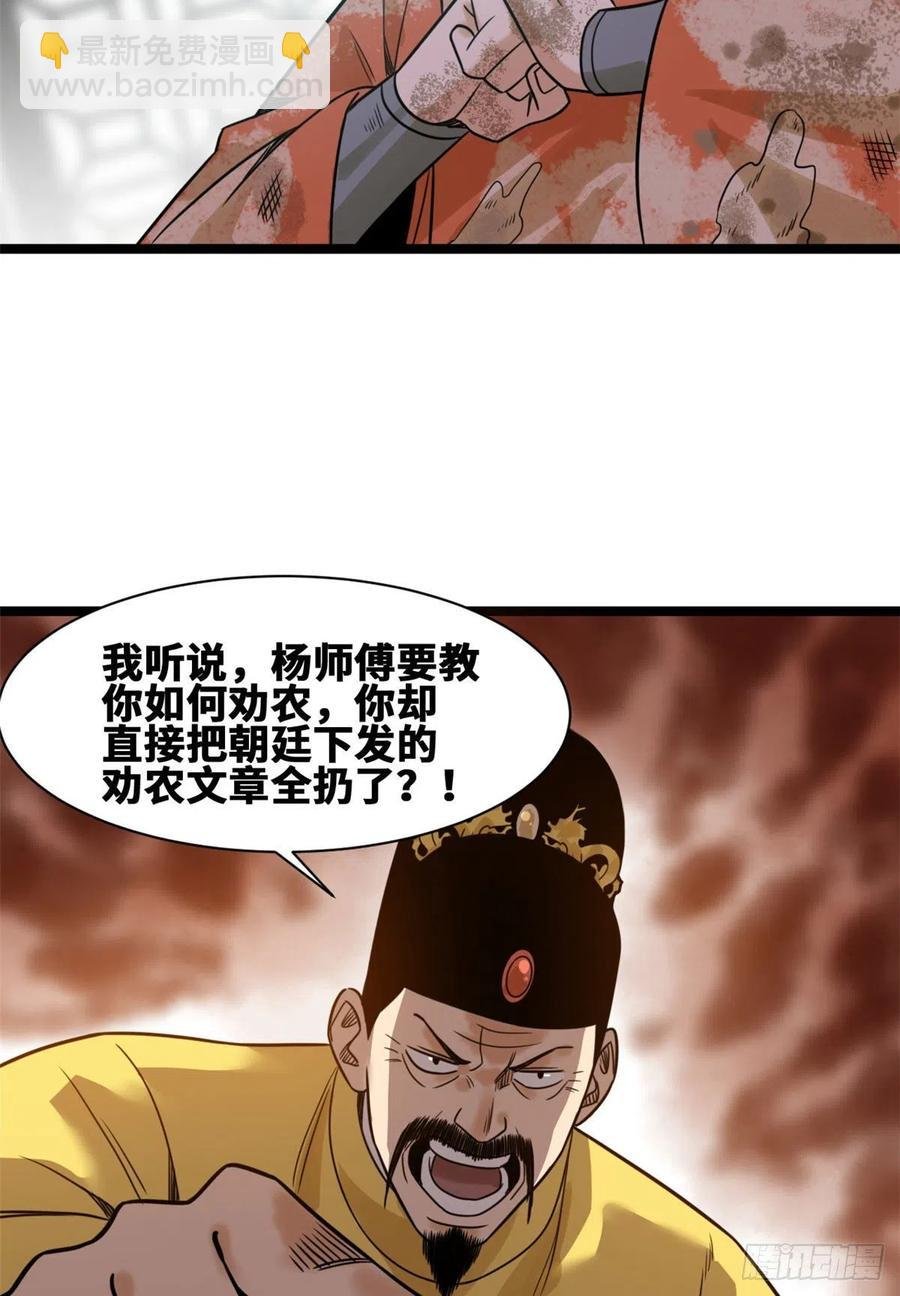 107 太子理直气壮了一回