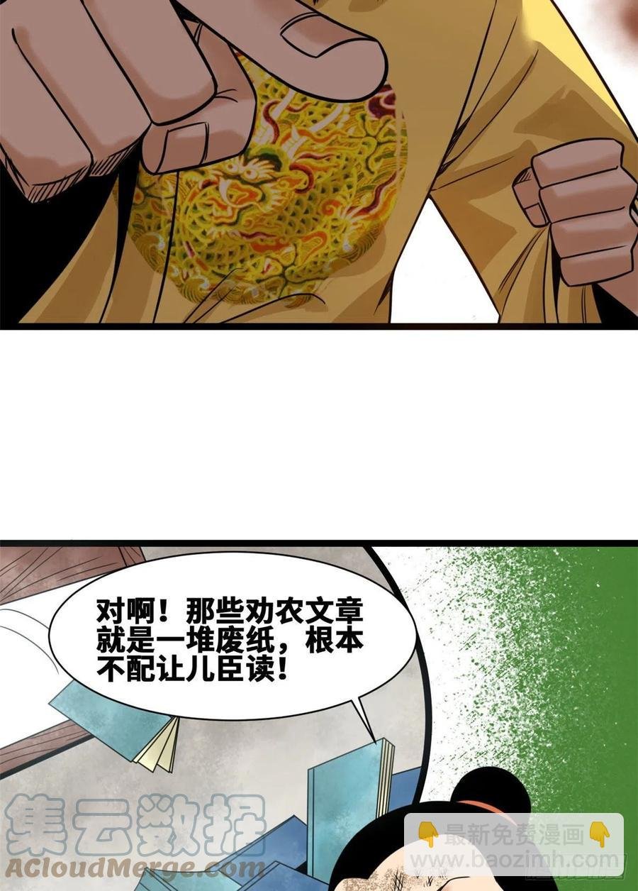 107 太子理直气壮了一回