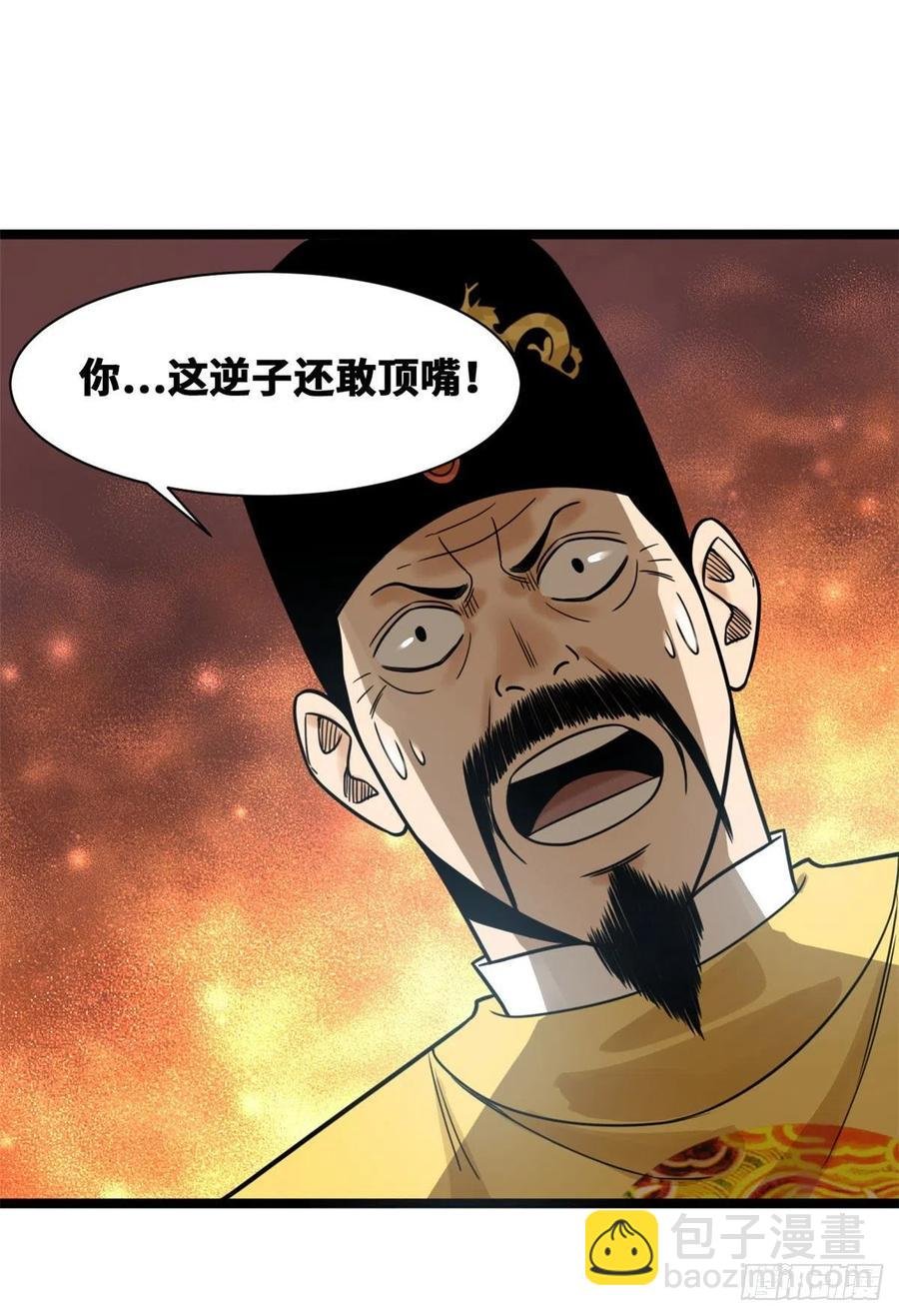107 太子理直气壮了一回