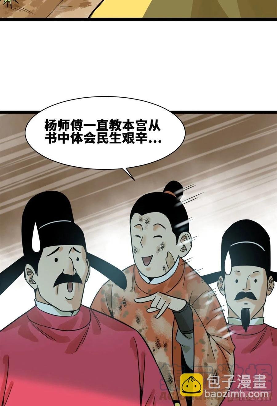 107 太子理直气壮了一回
