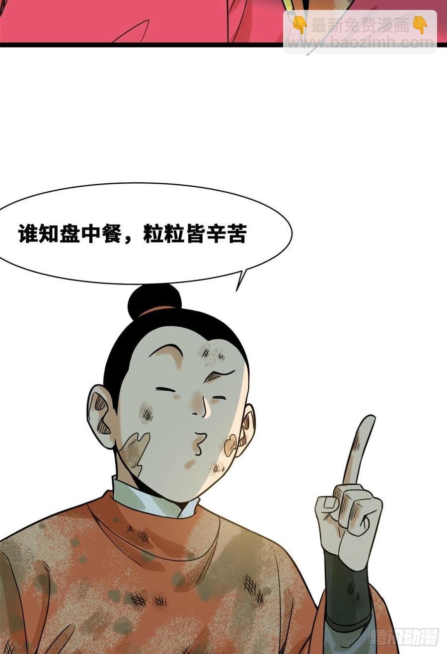 107 太子理直气壮了一回