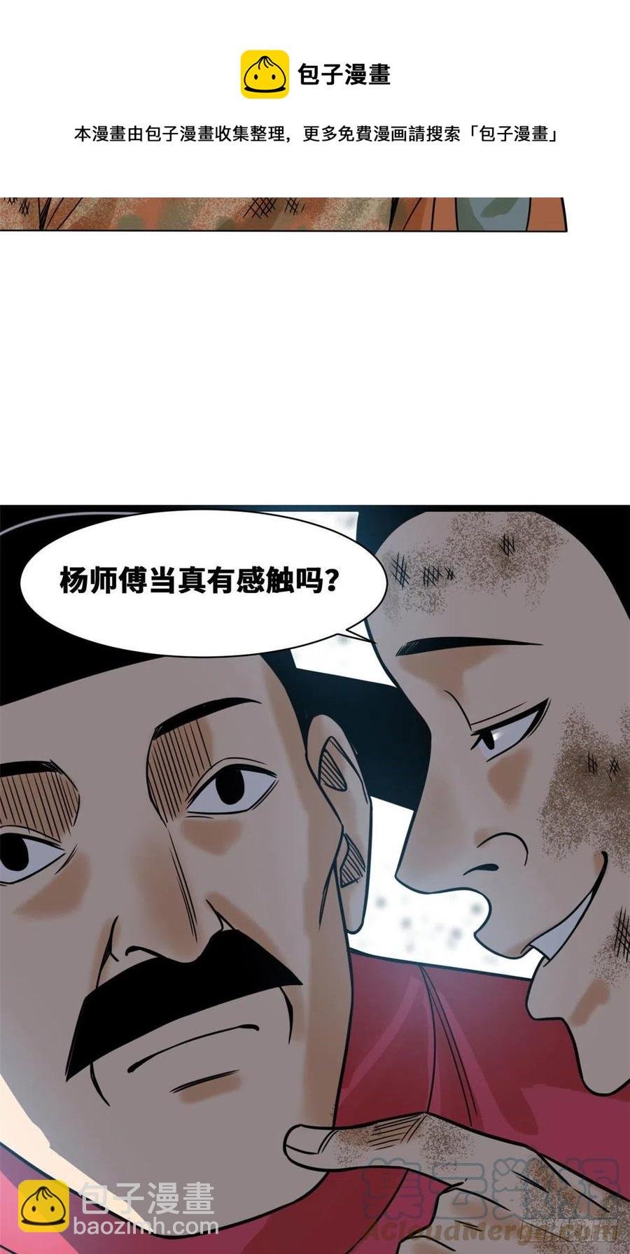 107 太子理直气壮了一回