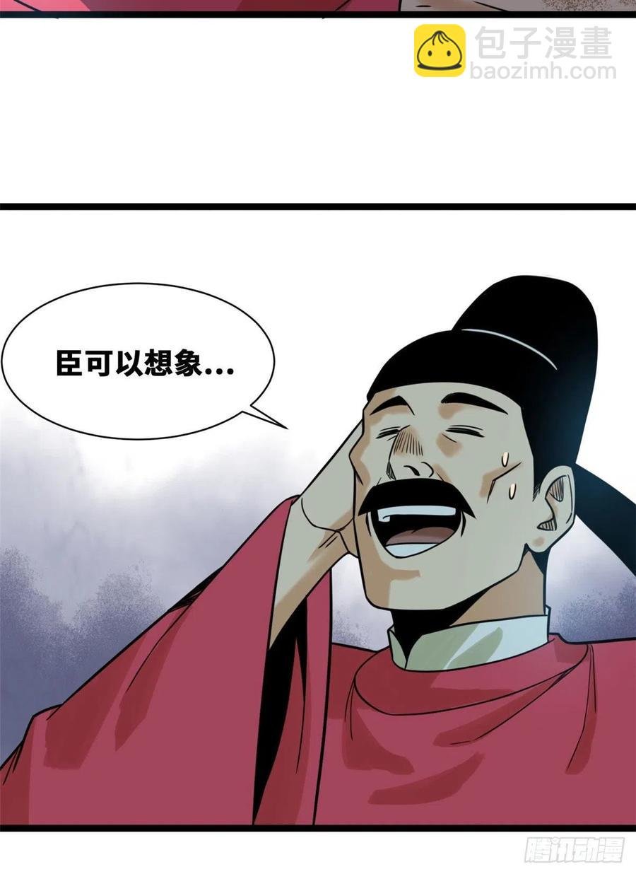 107 太子理直气壮了一回