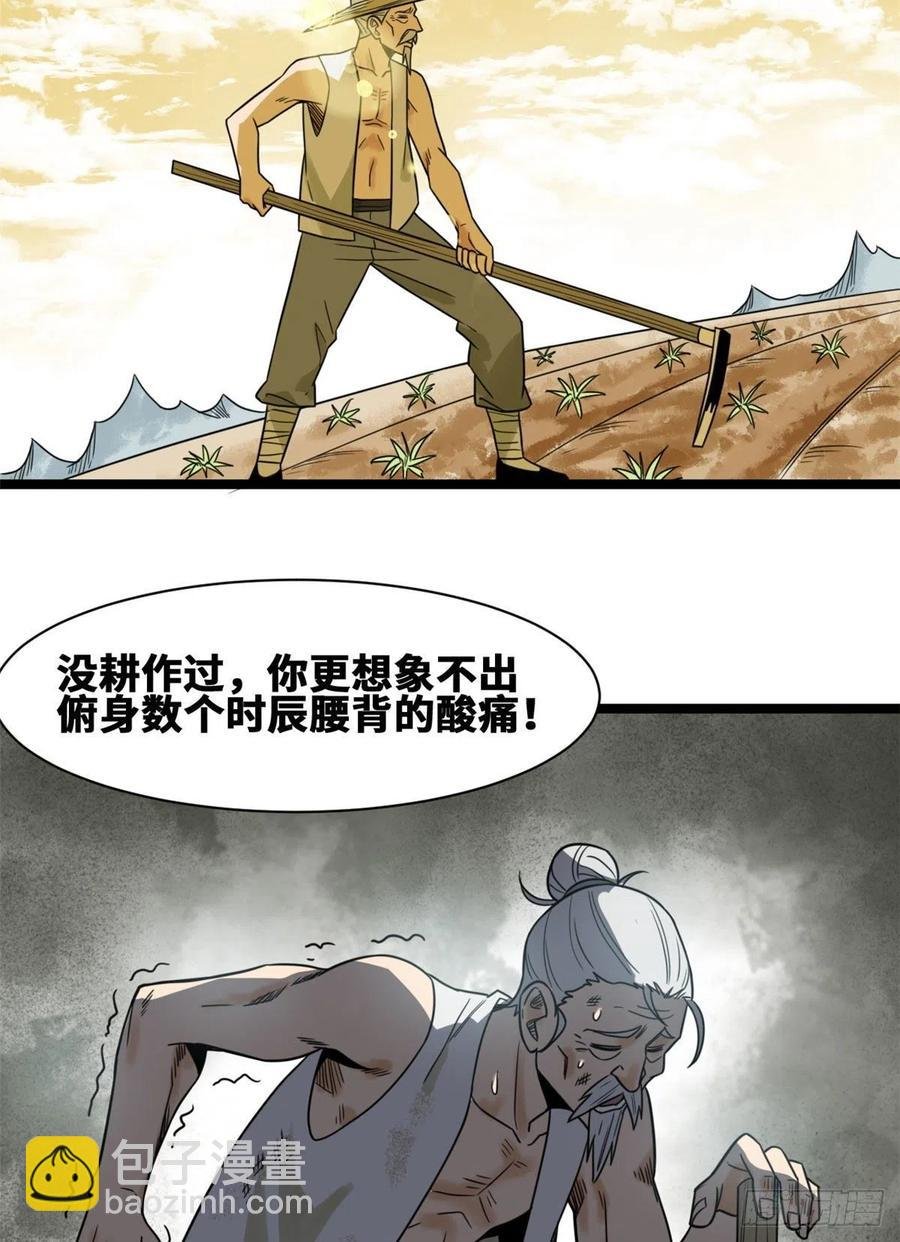 107 太子理直气壮了一回