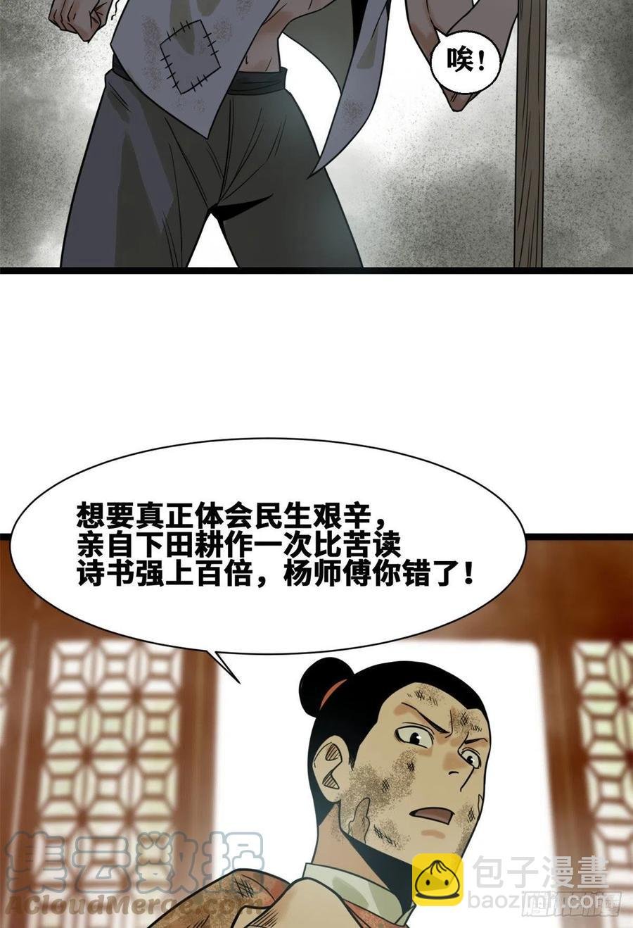 107 太子理直气壮了一回