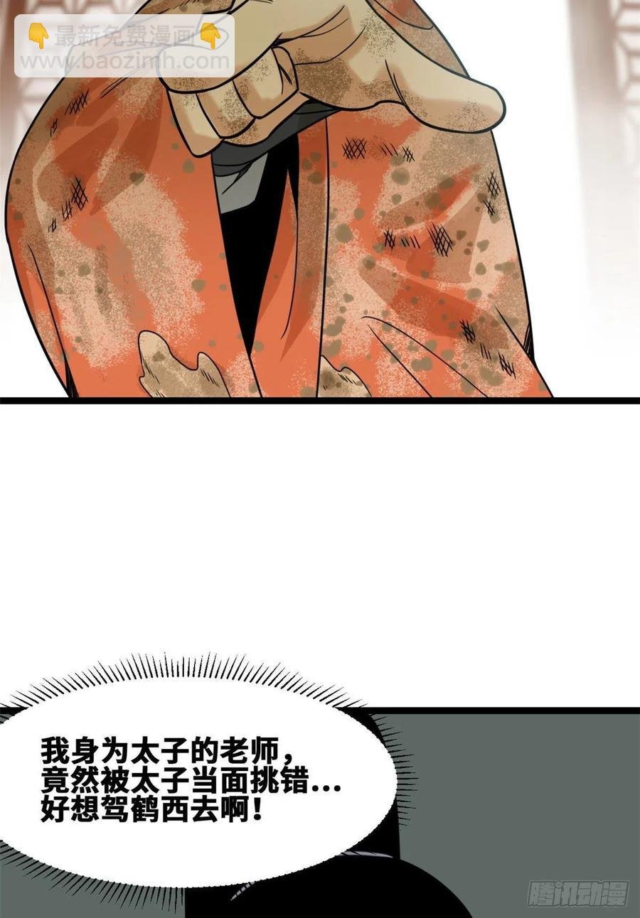 107 太子理直气壮了一回