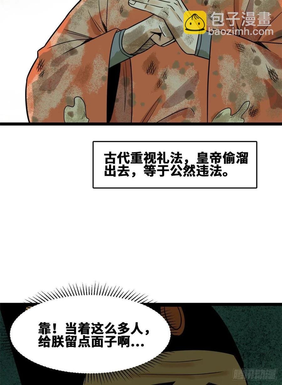 107 太子理直气壮了一回