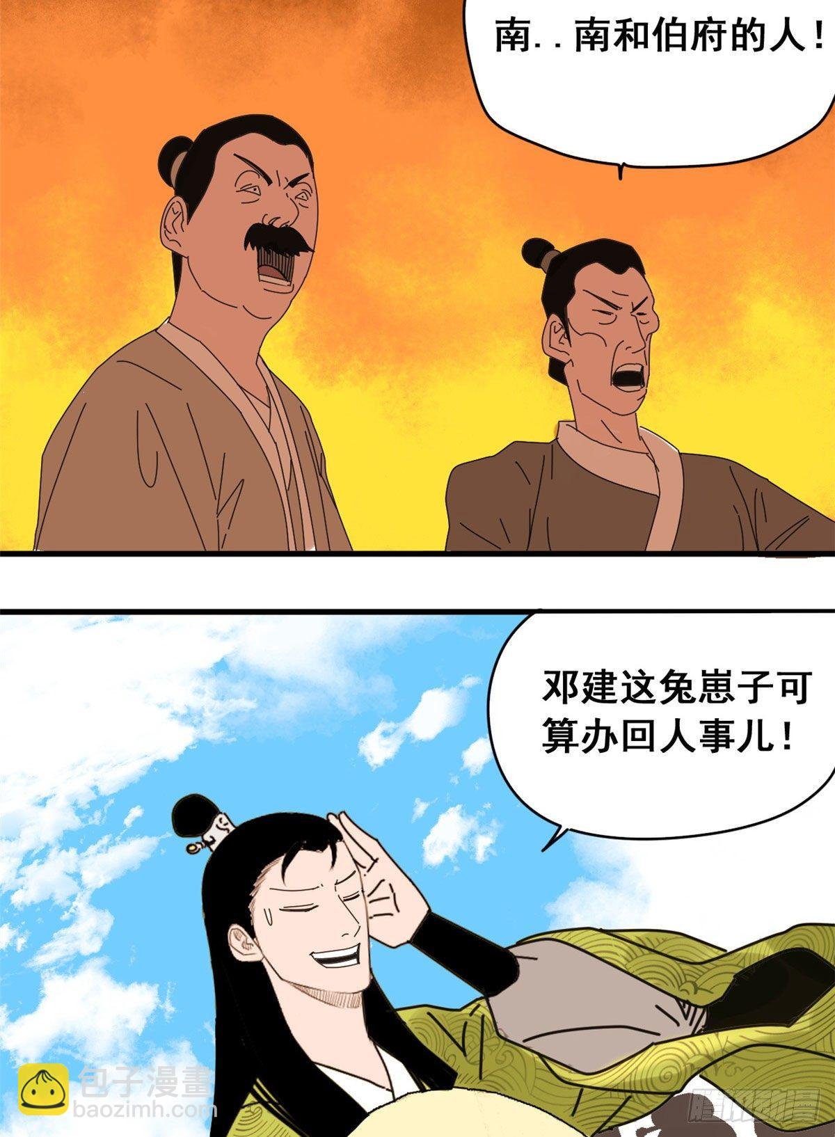 10 一出好戏