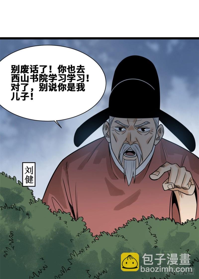 108 王阳明舌战群儒