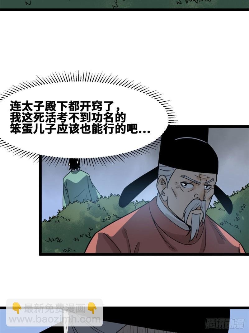108 王阳明舌战群儒