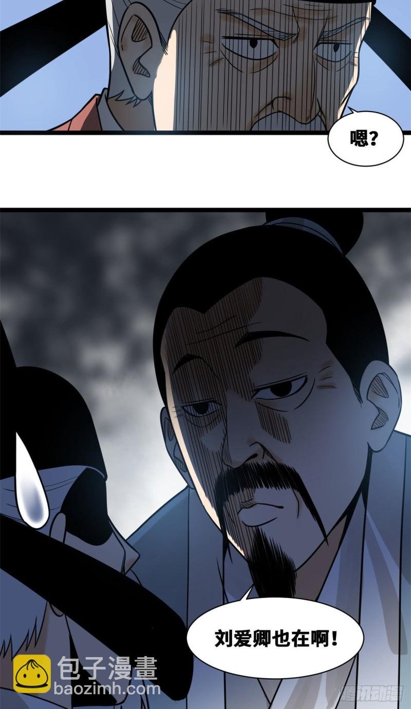 108 王阳明舌战群儒