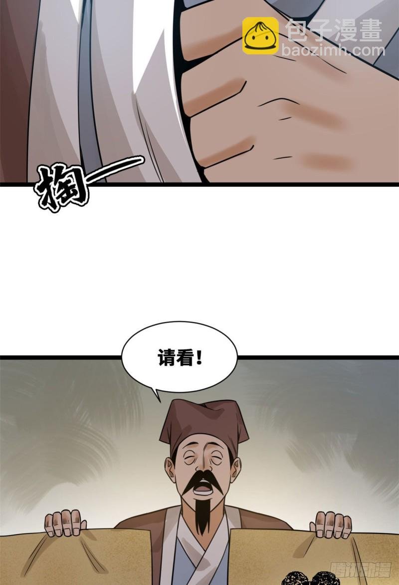 108 王阳明舌战群儒