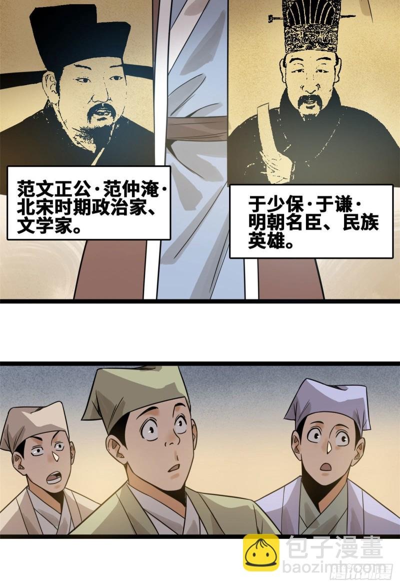 108 王阳明舌战群儒