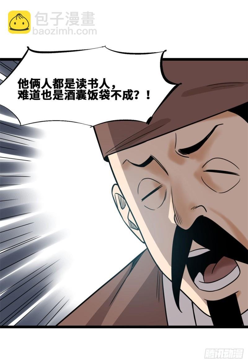 108 王阳明舌战群儒