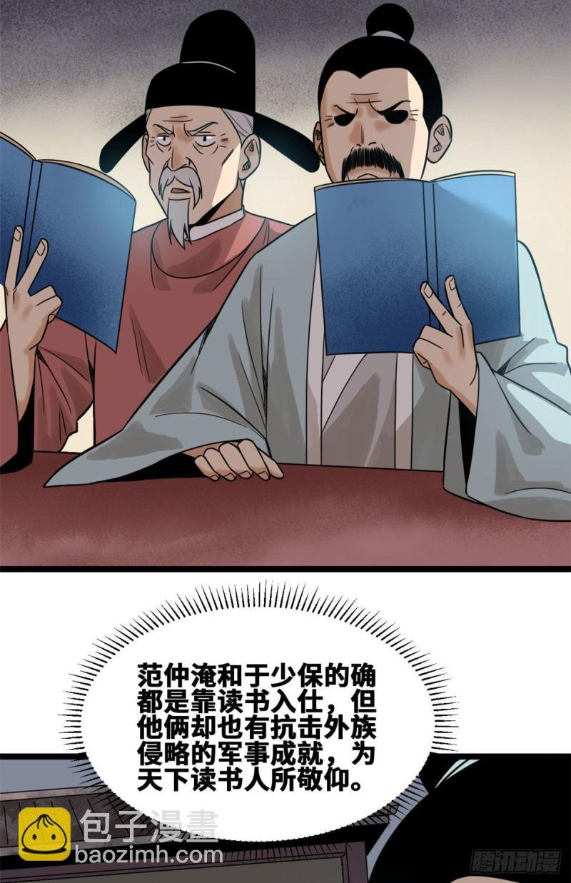 108 王阳明舌战群儒