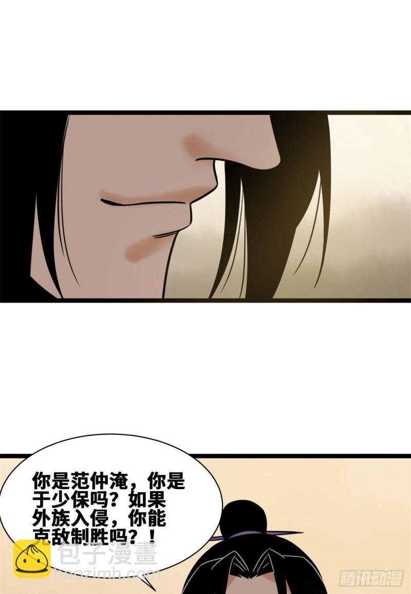 108 王阳明舌战群儒