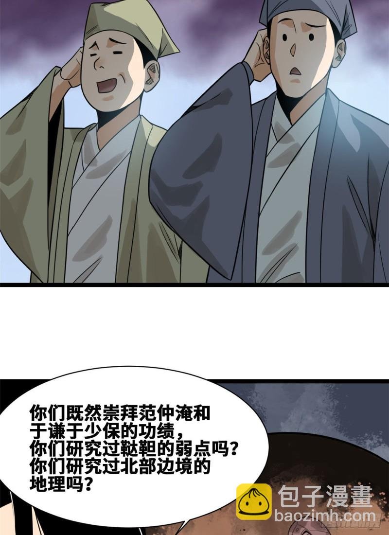 108 王阳明舌战群儒