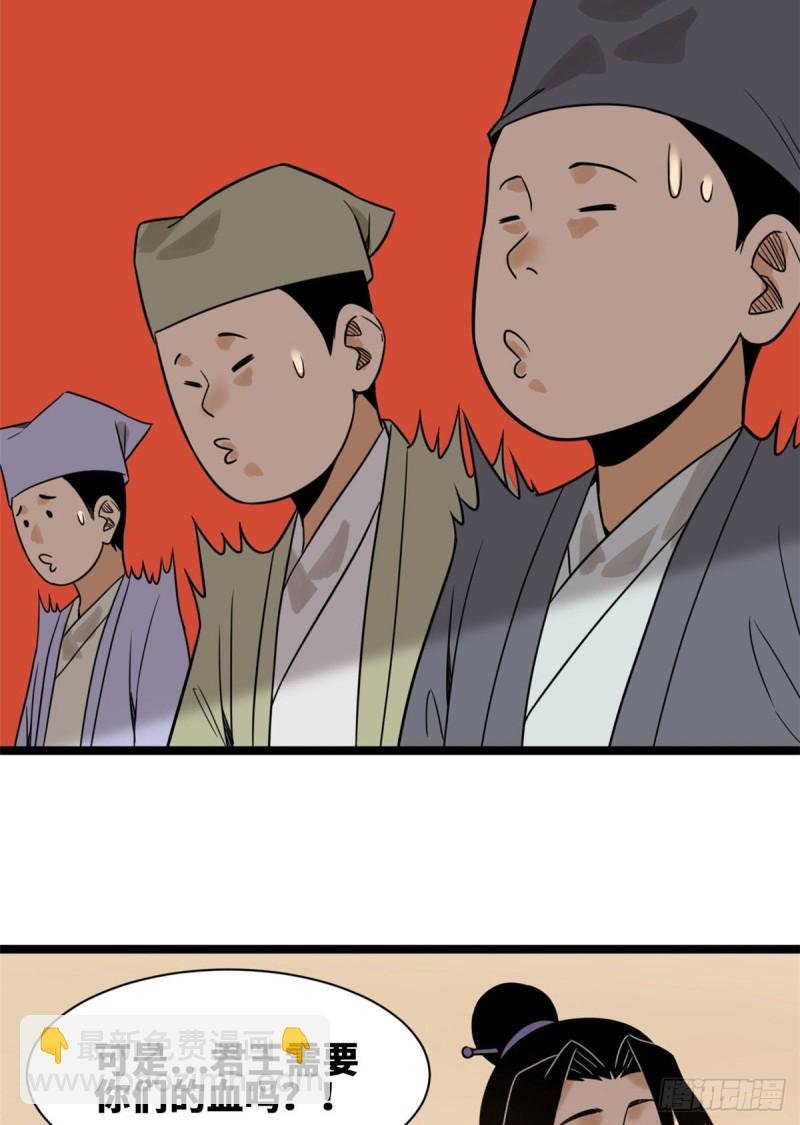 108 王阳明舌战群儒