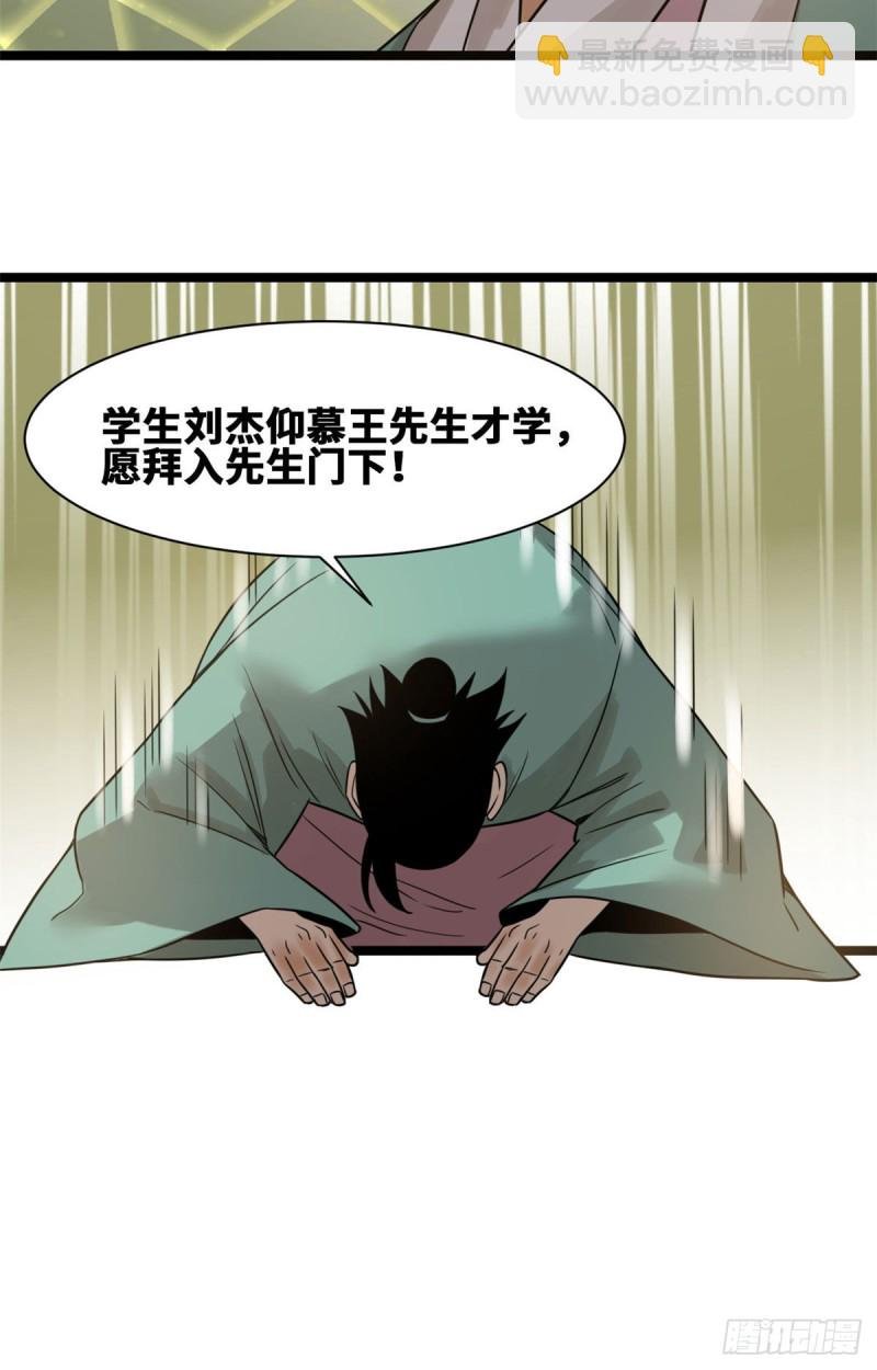 108 王阳明舌战群儒