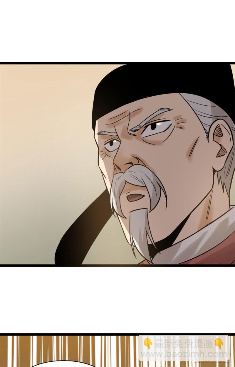 108 王阳明舌战群儒