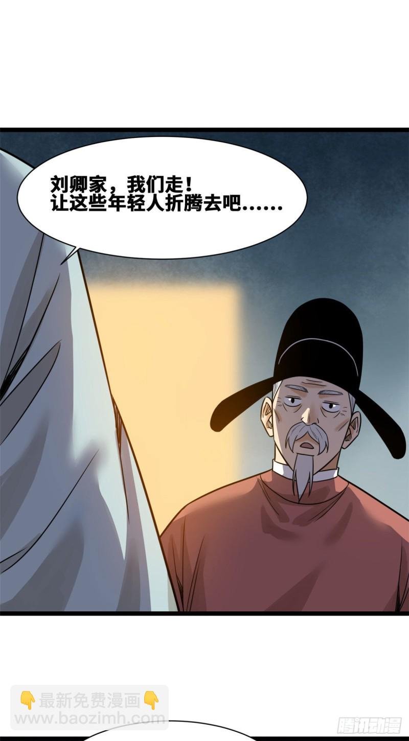108 王阳明舌战群儒