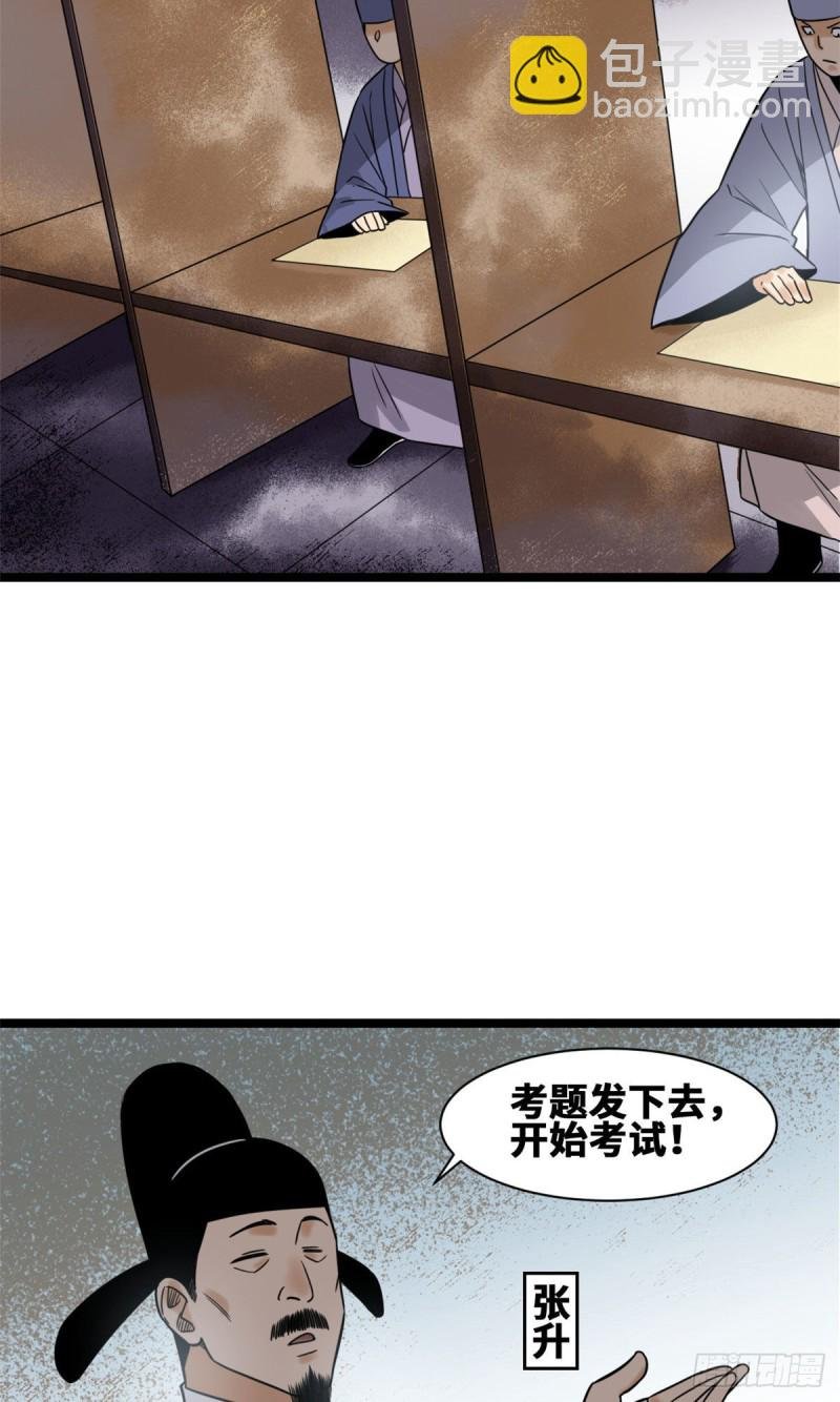 109 八股考试