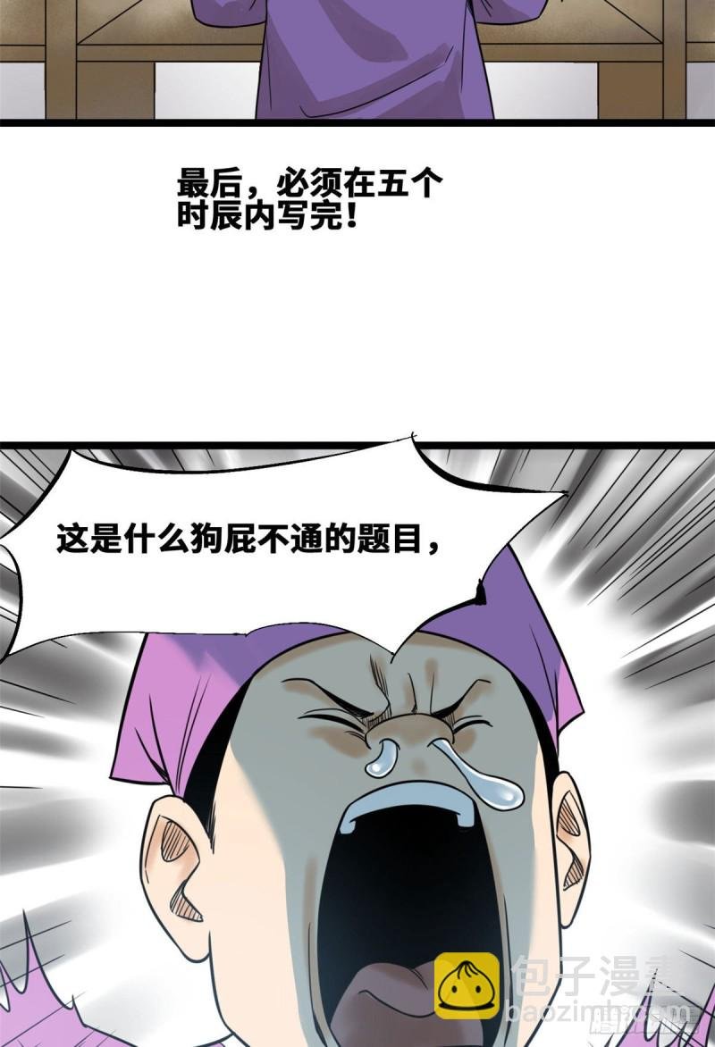 109 八股考试
