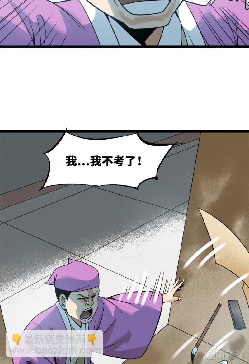 109 八股考试