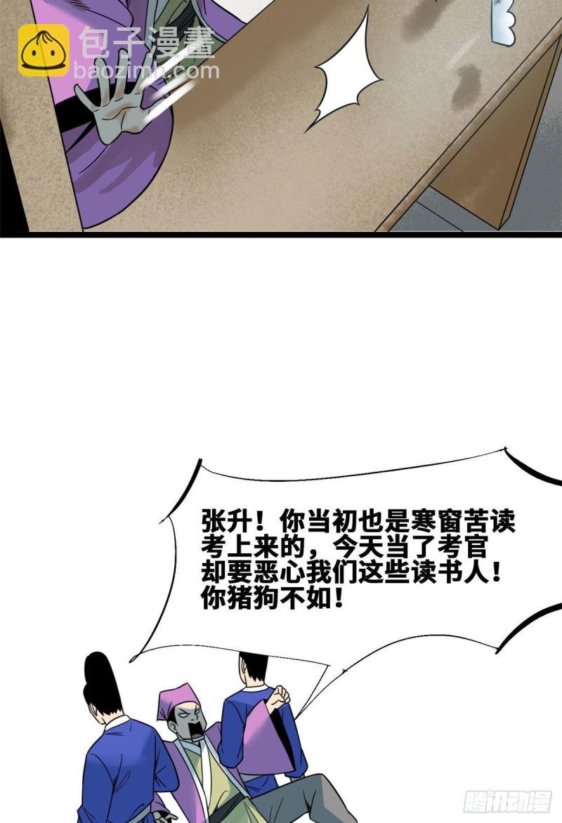 109 八股考试