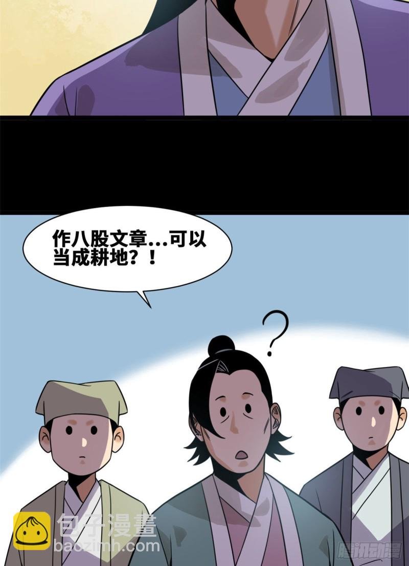 109 八股考试