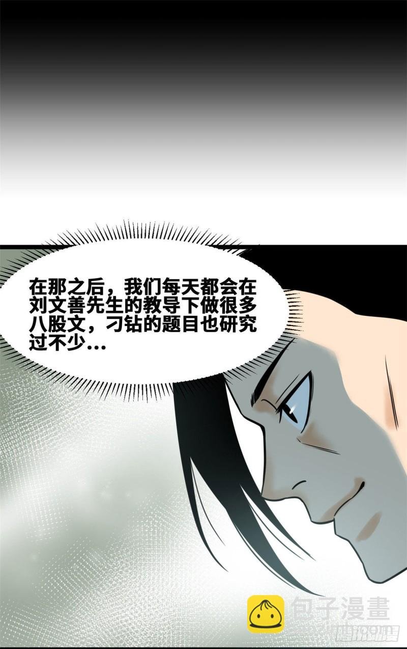 109 八股考试