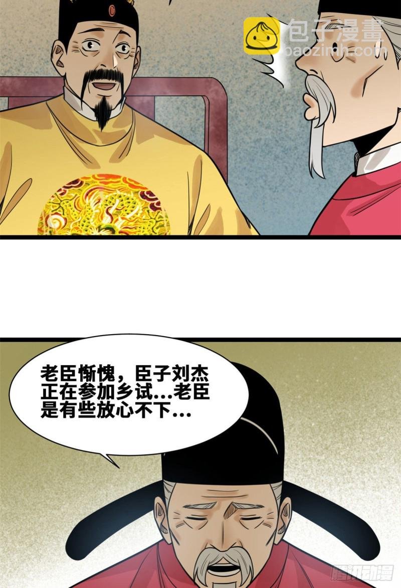 110 揭晓考试结果