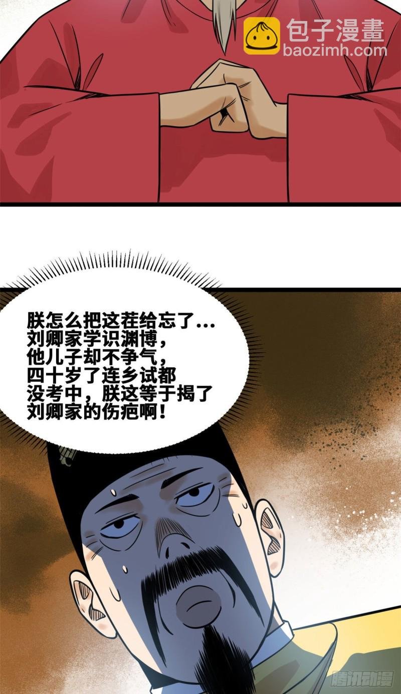 110 揭晓考试结果