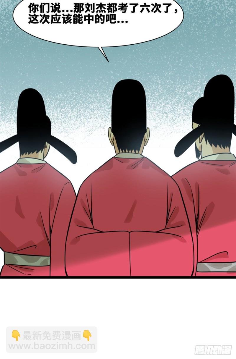 110 揭晓考试结果