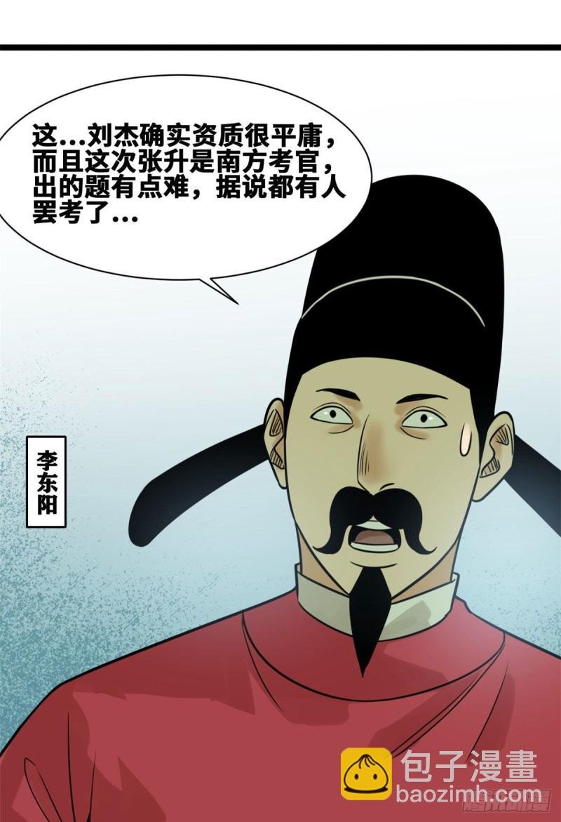 110 揭晓考试结果