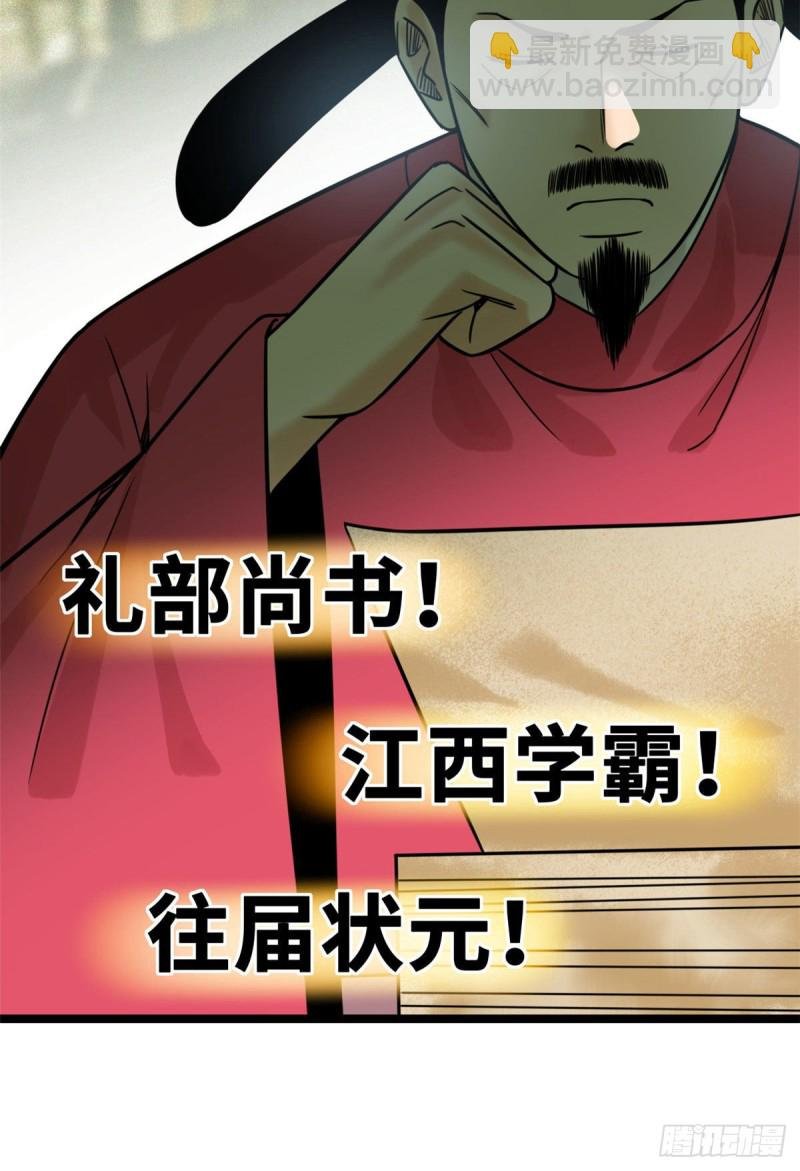 110 揭晓考试结果