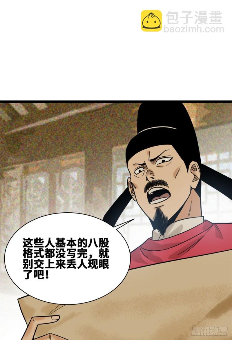 110 揭晓考试结果