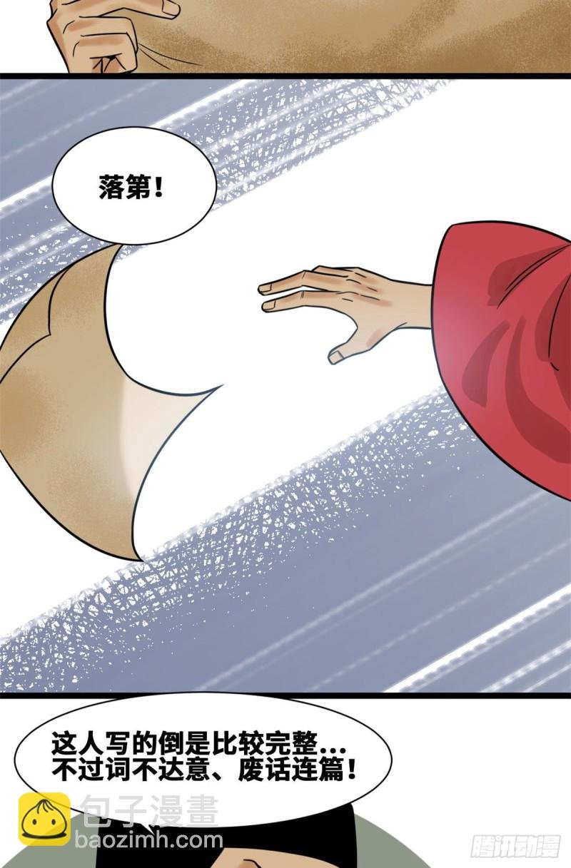 110 揭晓考试结果