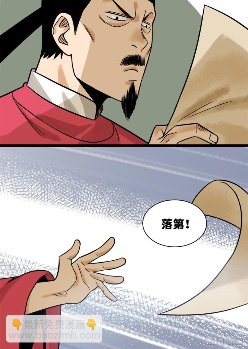 110 揭晓考试结果