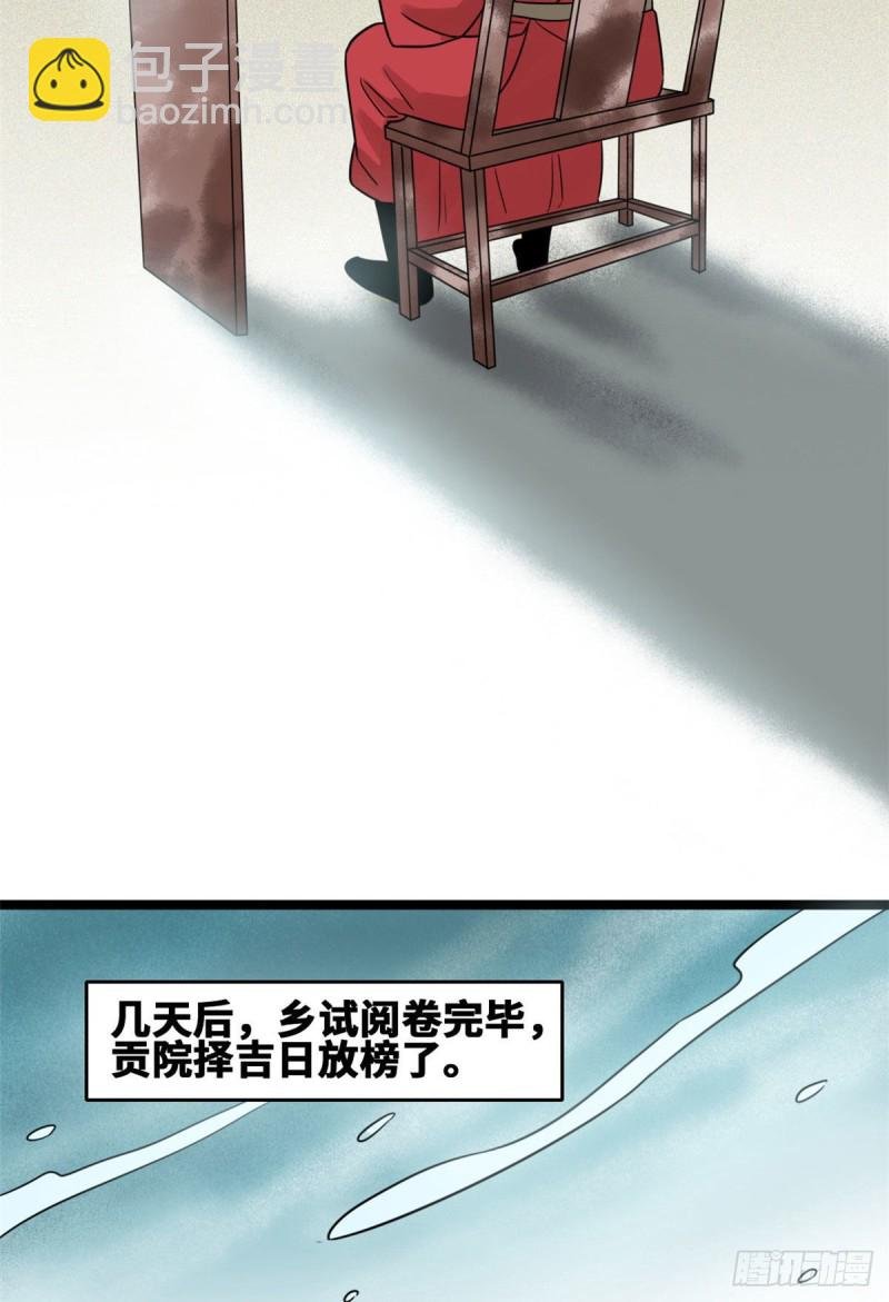 110 揭晓考试结果